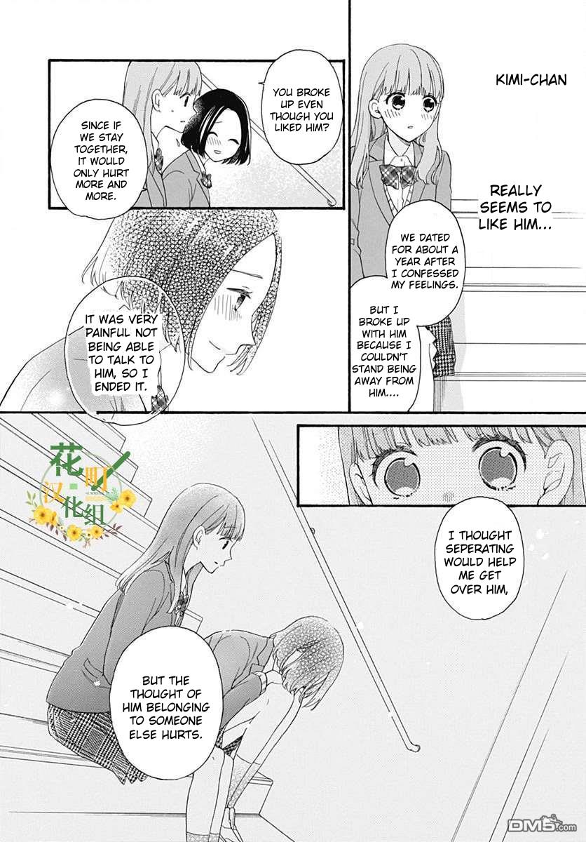 God Is Telling Me To Fall In Love - Vol.4 Chapter 23