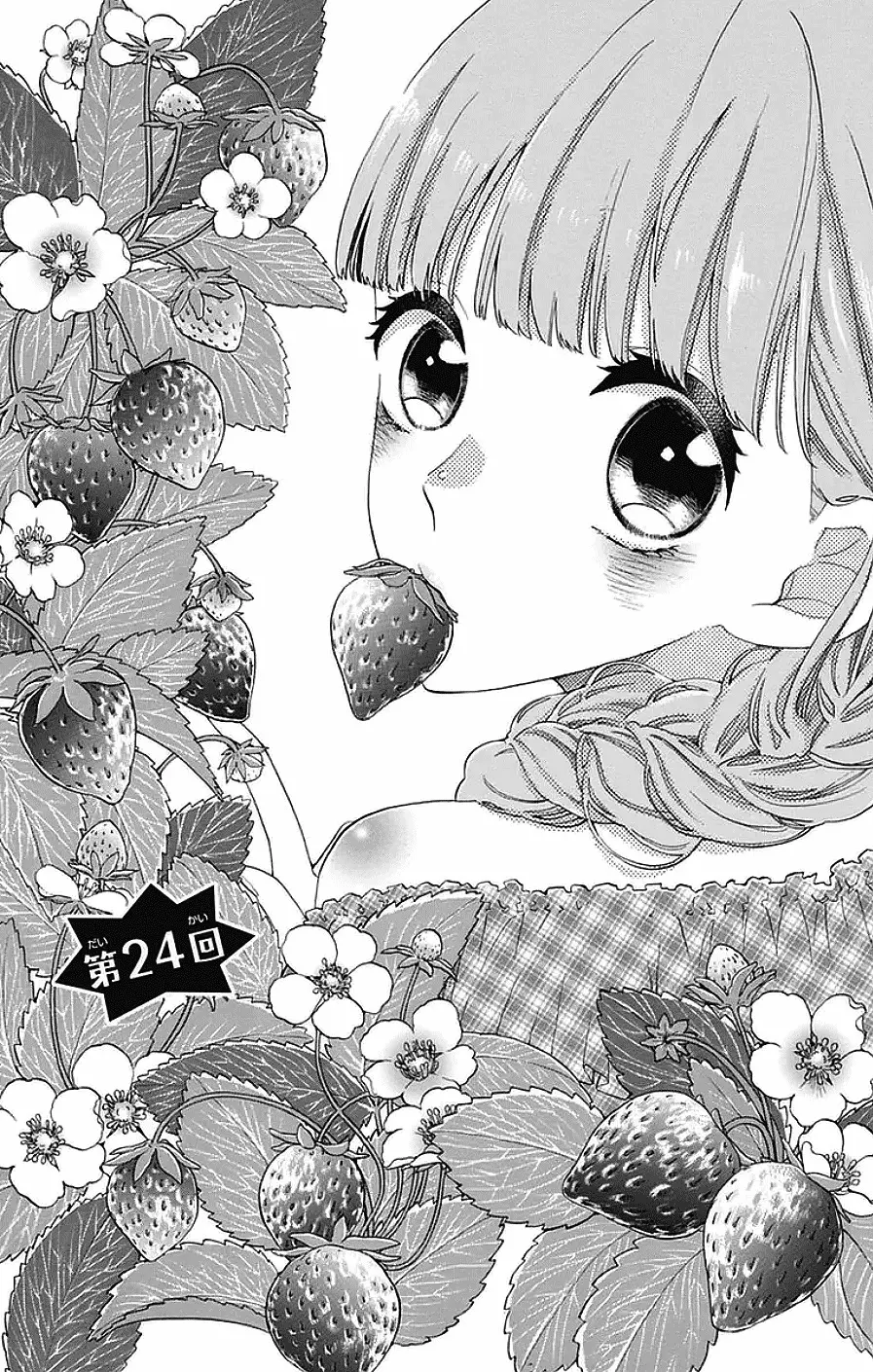 God Is Telling Me To Fall In Love - Vol.4 Chapter 24