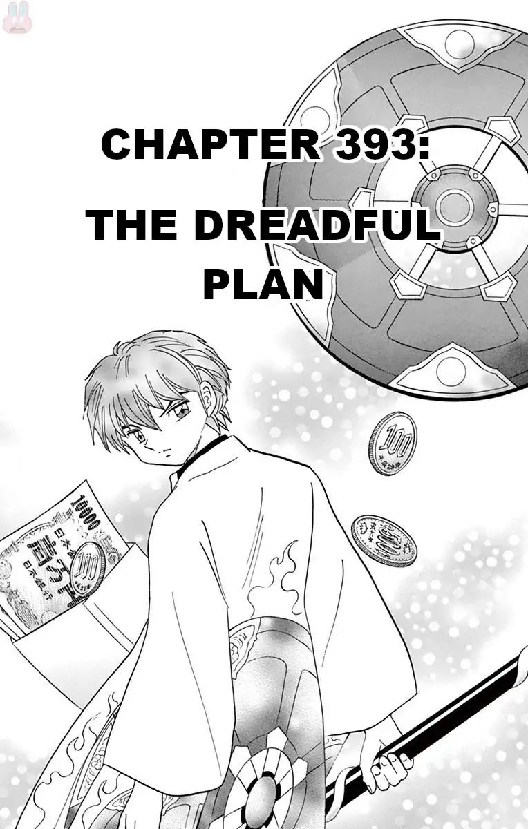 Kyoukai No Rinne - Vol.39 Chapter 393: The Dreadful Plan