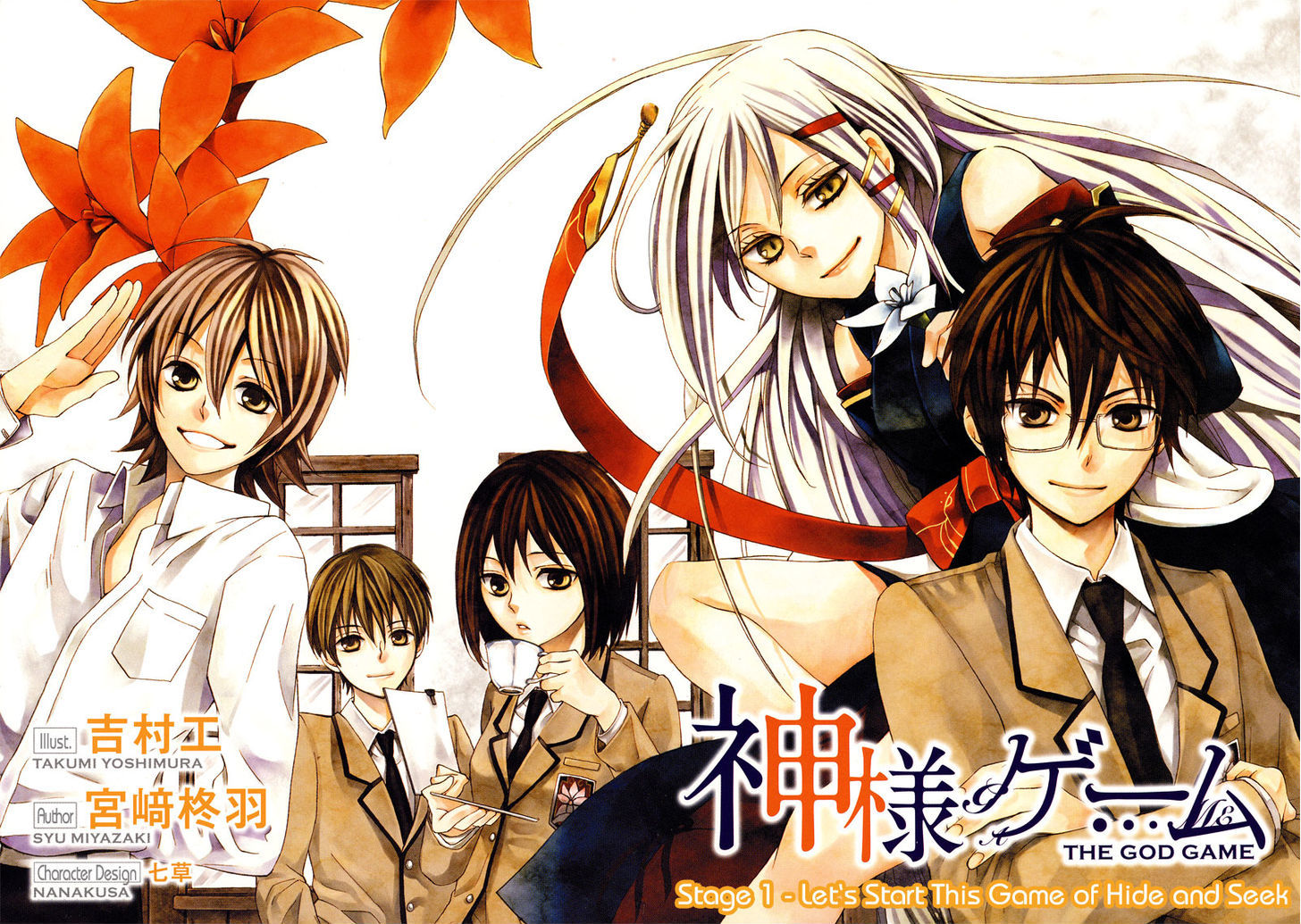 Kamisama Game - Vol.1 Chapter 1 : Let's Start This Game Of Hide And Seek