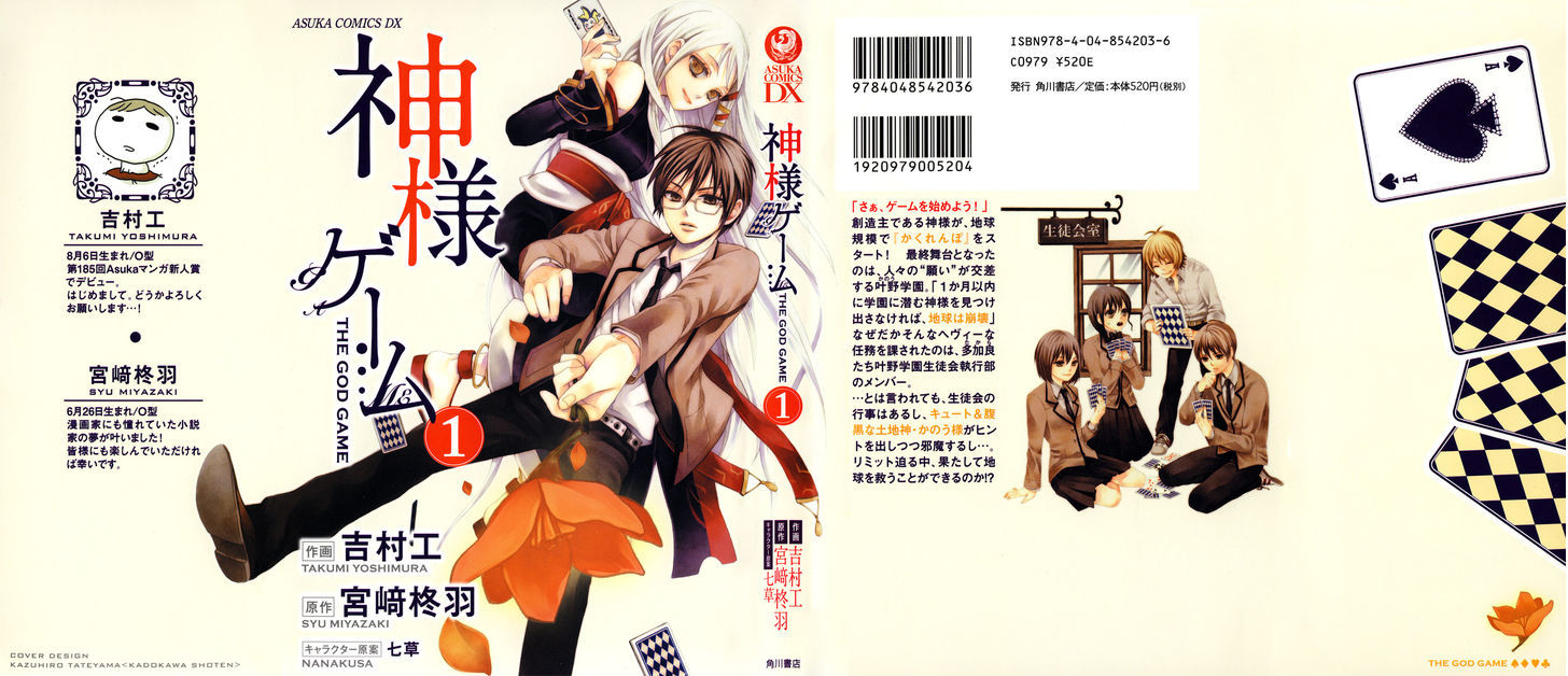 Kamisama Game - Vol.1 Chapter 1 : Let's Start This Game Of Hide And Seek