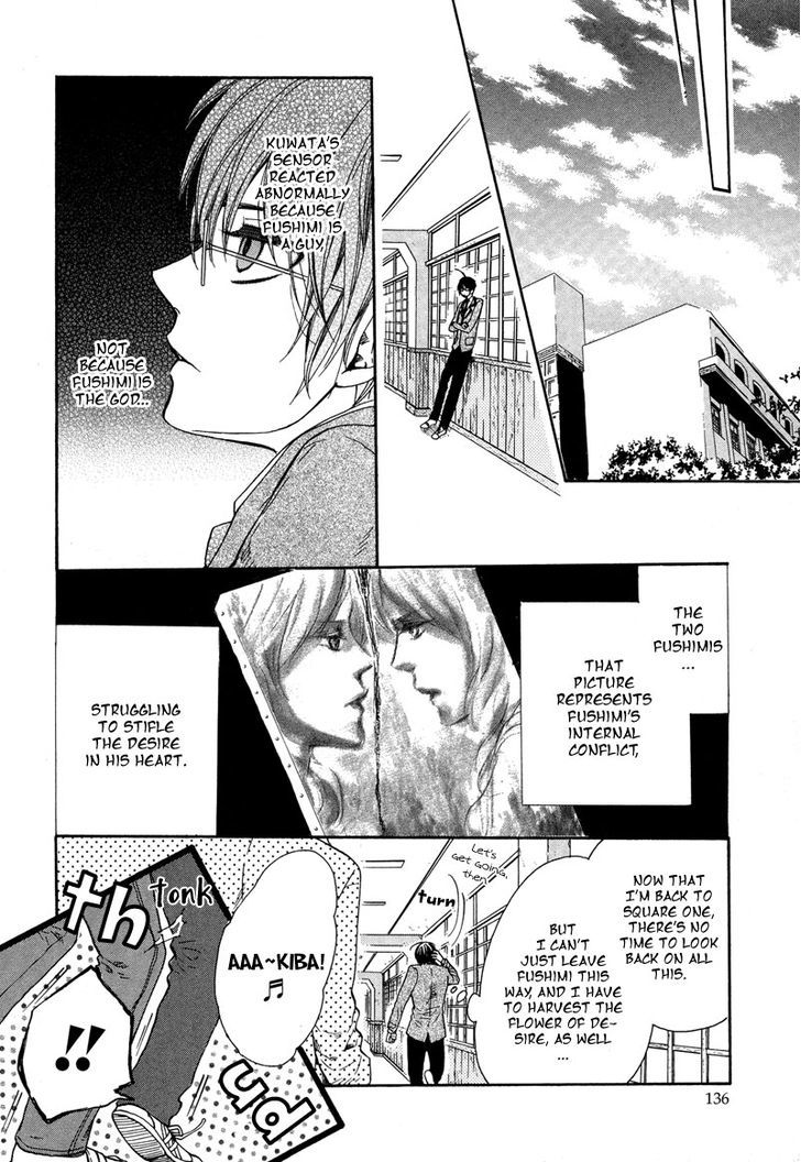 Kamisama Game - Vol.1 Chapter 4 : Search For The Seven Mysteries