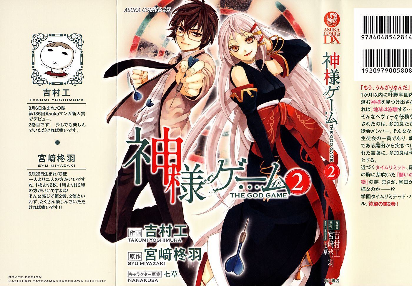 Kamisama Game - Vol.2 Chapter 6 : Fate's Flag