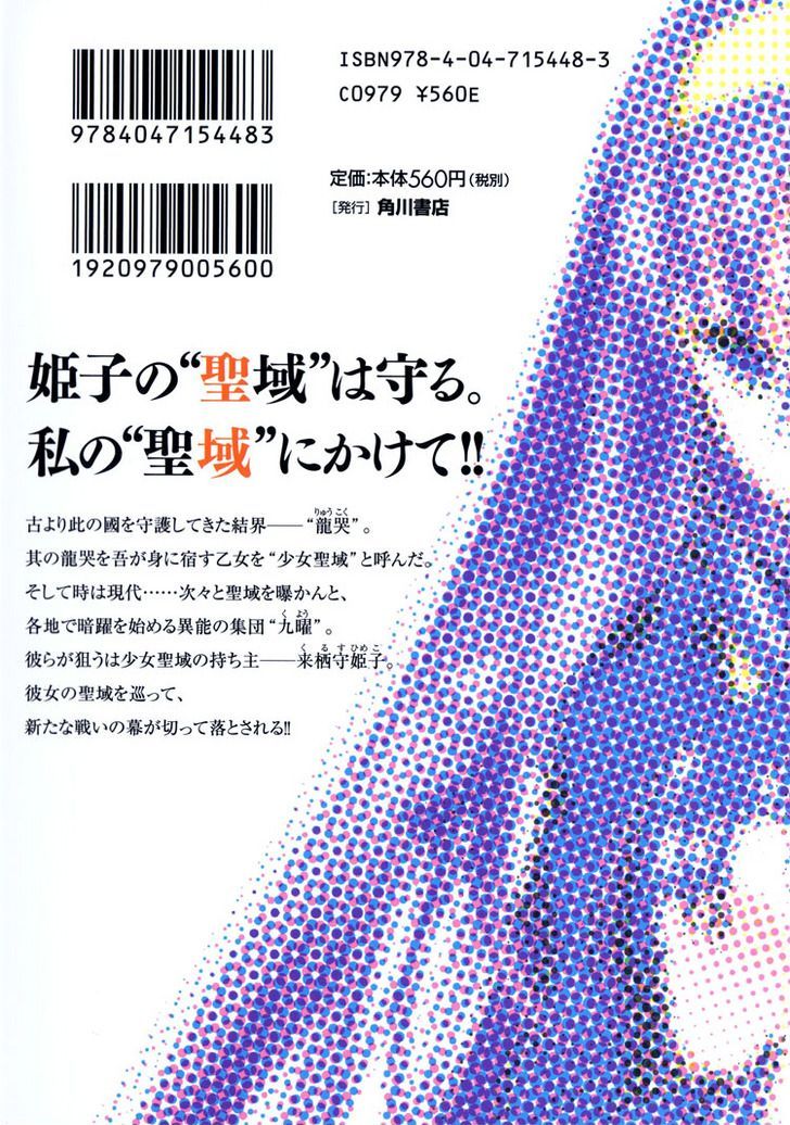 Zettai Shoujo Seiiki Amnesian - Vol.1 Chapter 10