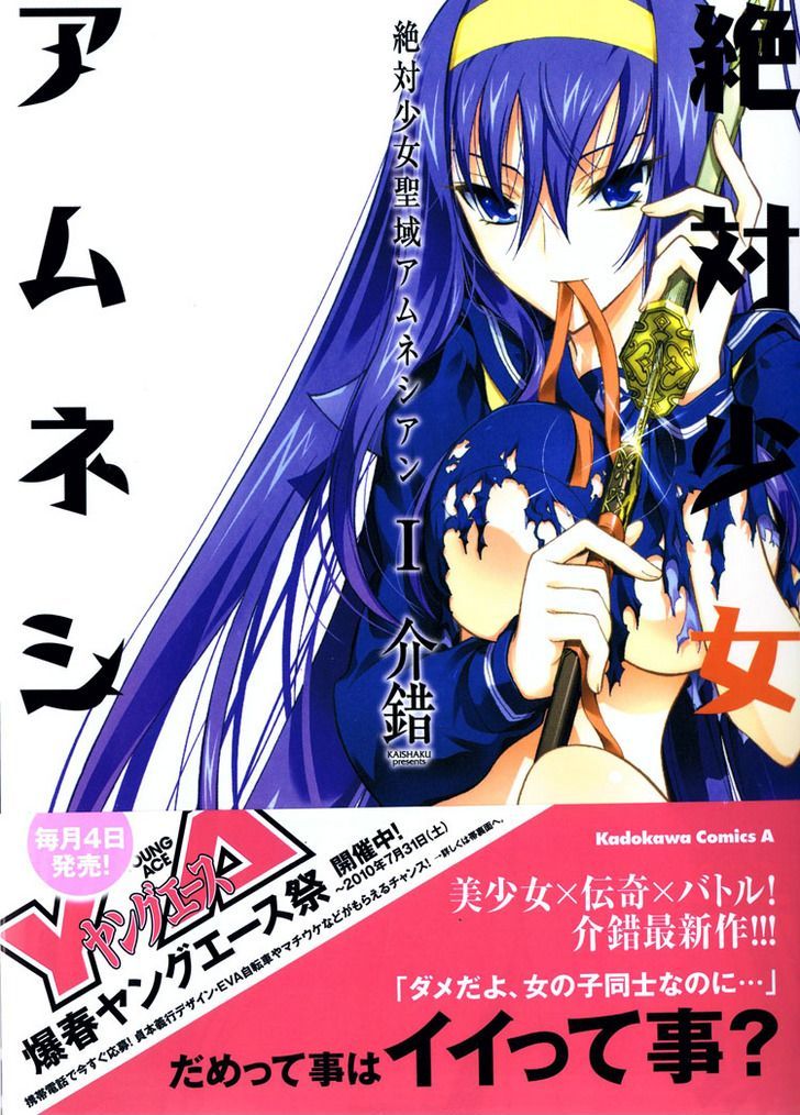 Zettai Shoujo Seiiki Amnesian - Vol.1 Chapter 10