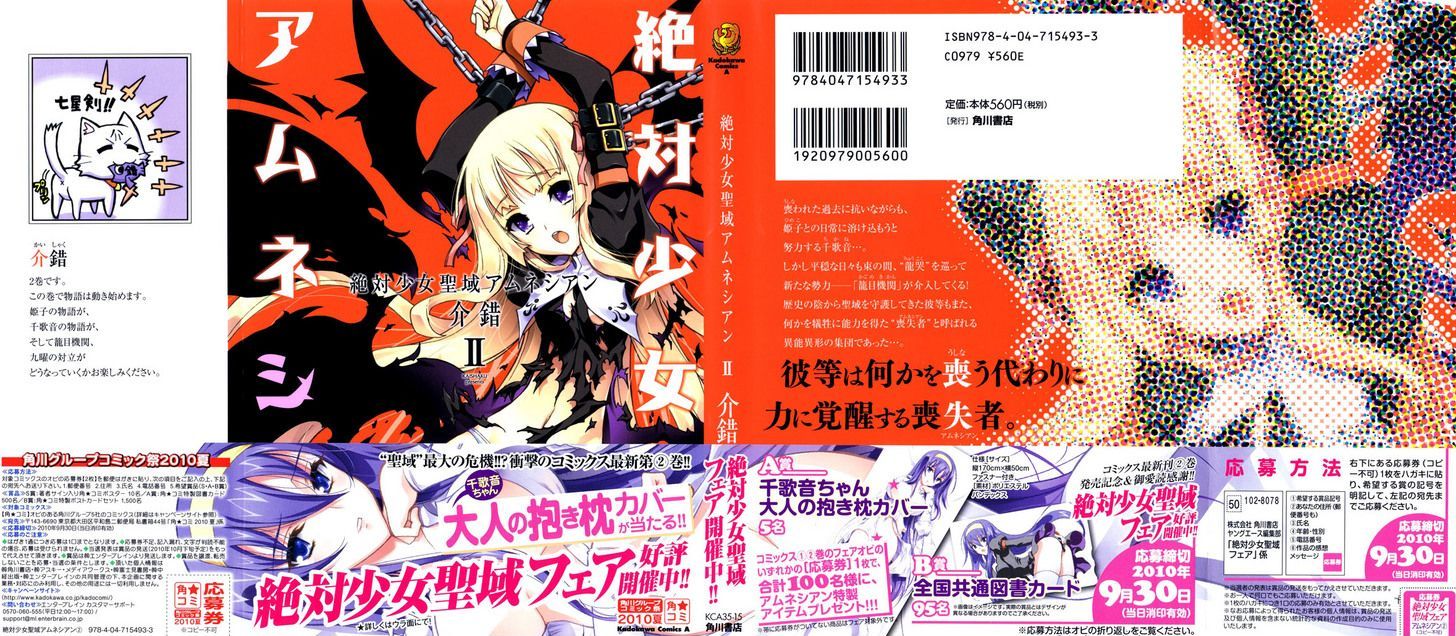 Zettai Shoujo Seiiki Amnesian - Vol.1 Chapter 10