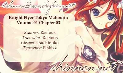 Knight Flyer - Vol.1 Chapter 3.1