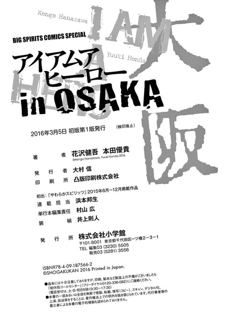 I Am A Hero In Osaka - Vol.1 Chapter 7 : [End]