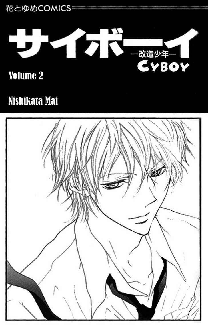 Cyboy - Vol.2 Chapter 6