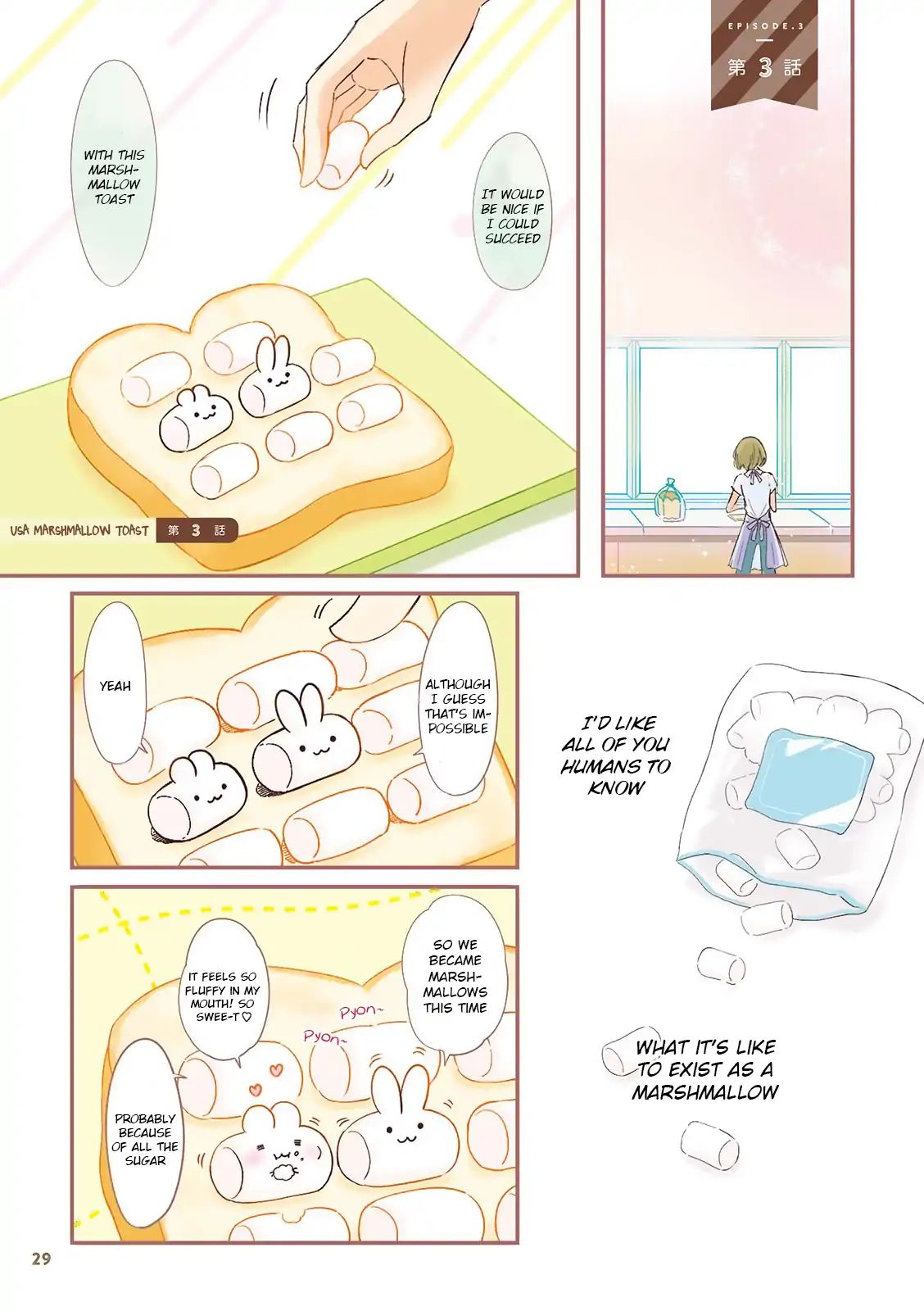 Let Me Eat You - Chapter 3: Usa Marshmallow Toast