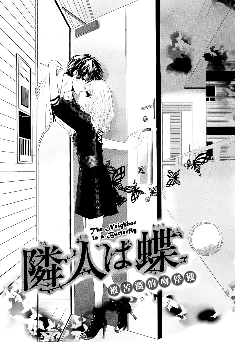 Rinjin Wa Chou - Chapter 1 V2 : Butterfly Neighbor