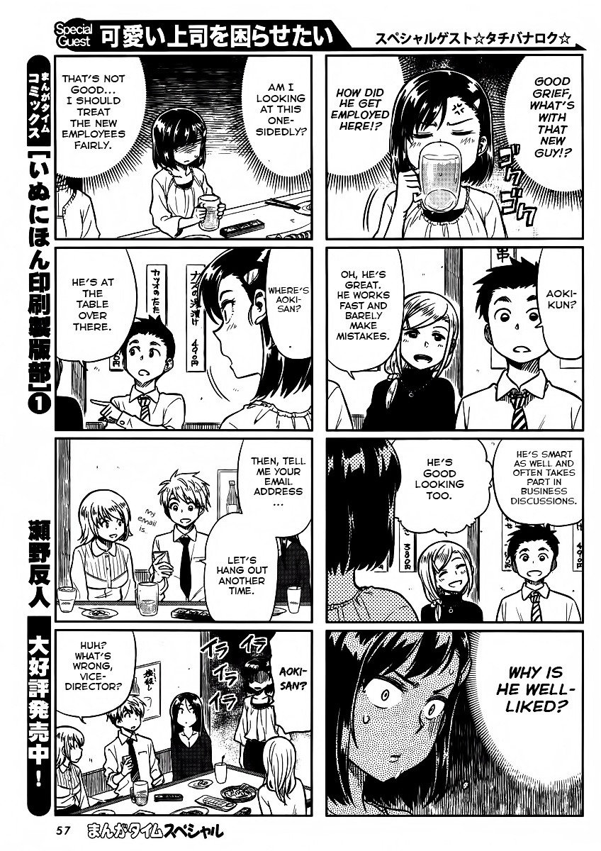 Kawaii Joushi O Komasaretai - Vol.1 Chapter 2