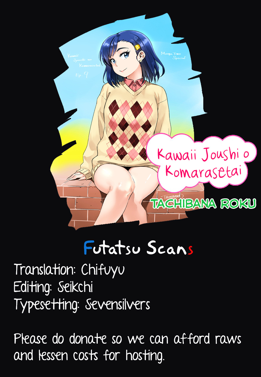 Kawaii Joushi O Komasaretai - Vol.1 Chapter 2