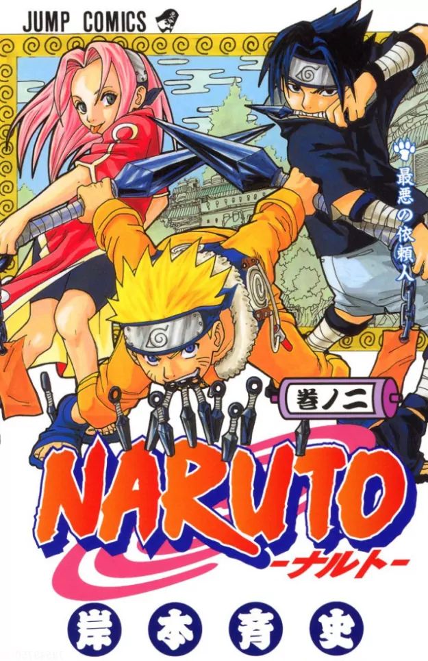 Naruto - Full Color - Vol.2 Chapter 8: You Failed!!!