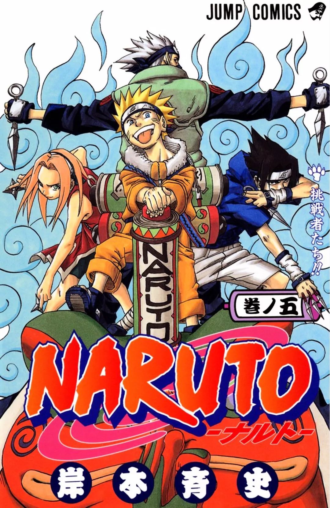 Naruto - Full Color - Vol.5 Chapter 37: The Worst Compatibility