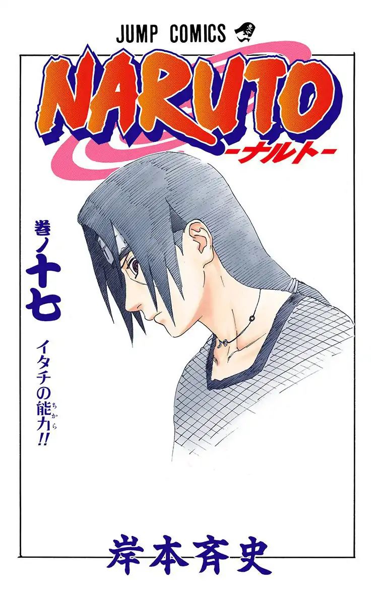 Naruto - Full Color - Vol.17 Chapter 145: Memory Of Despair