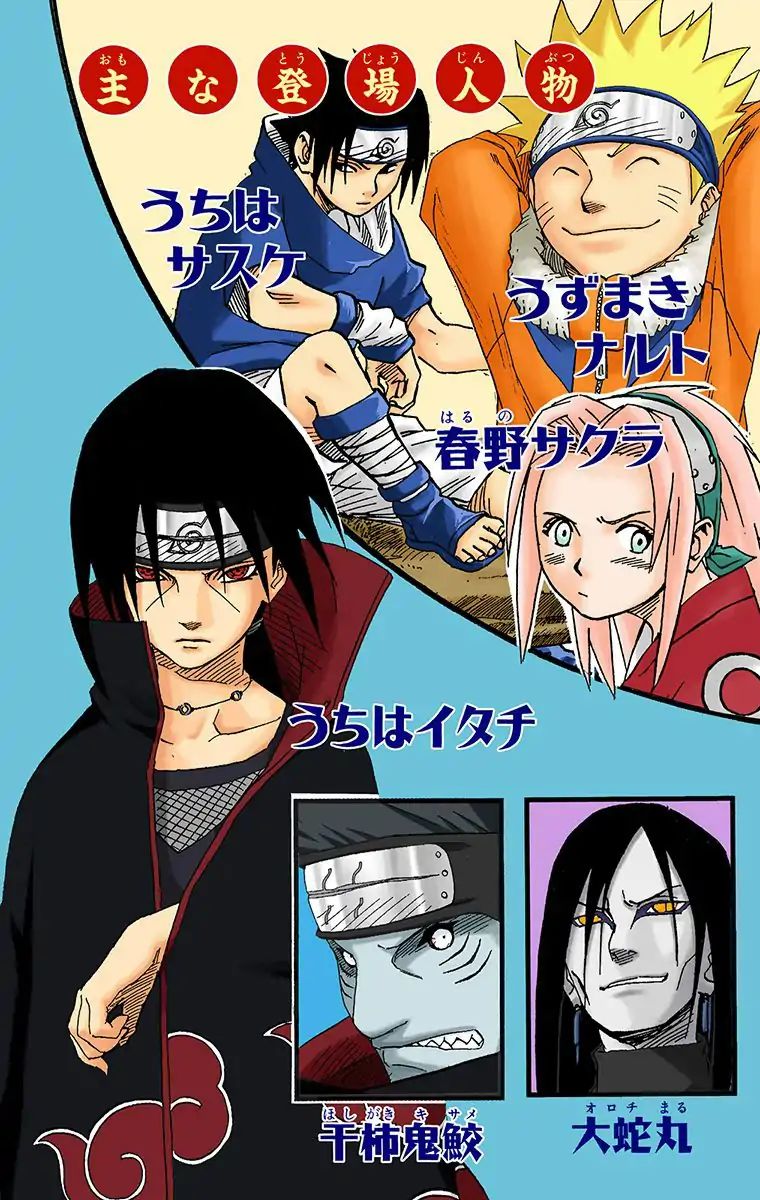 Naruto - Full Color - Vol.17 Chapter 145: Memory Of Despair