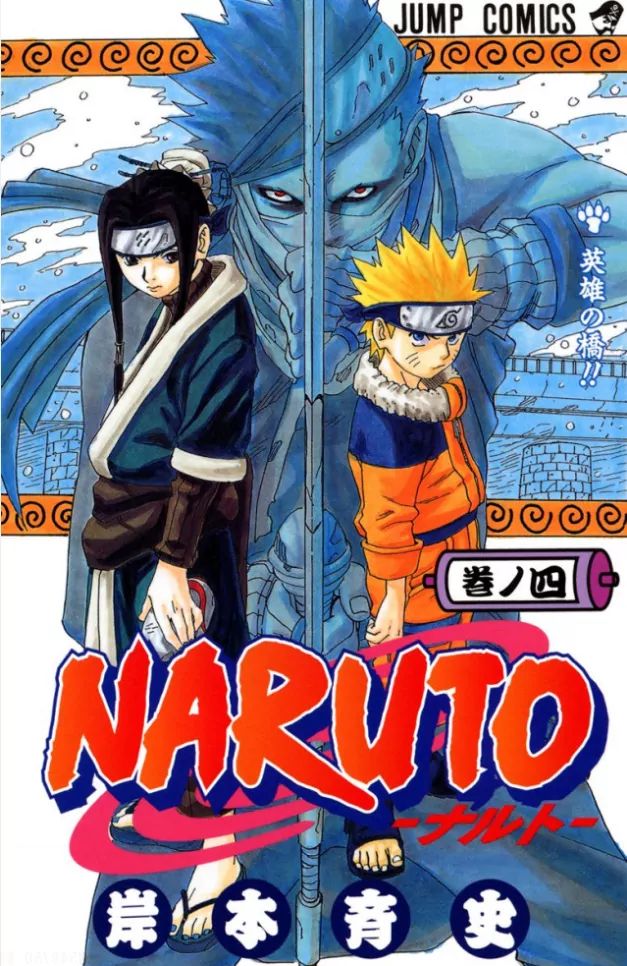 Naruto - Full Color - Vol.4 Chapter 28: Nine Tails...!