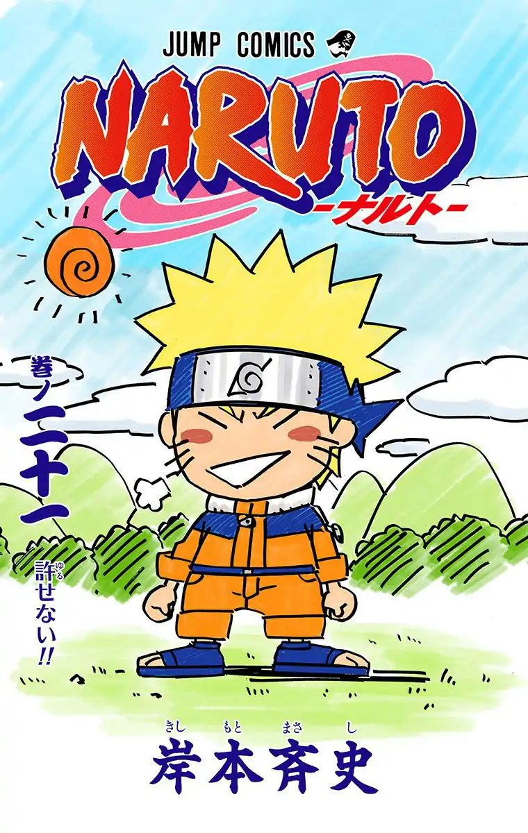 Naruto - Full Color - Vol.21 Chapter 181: The Chapter Begins...!!