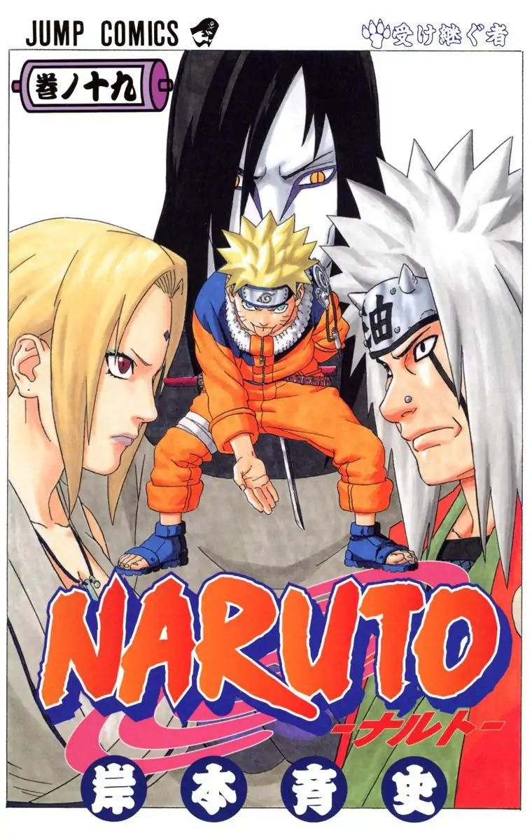 Naruto - Full Color - Vol.19 Chapter 163: Undecayed...!!