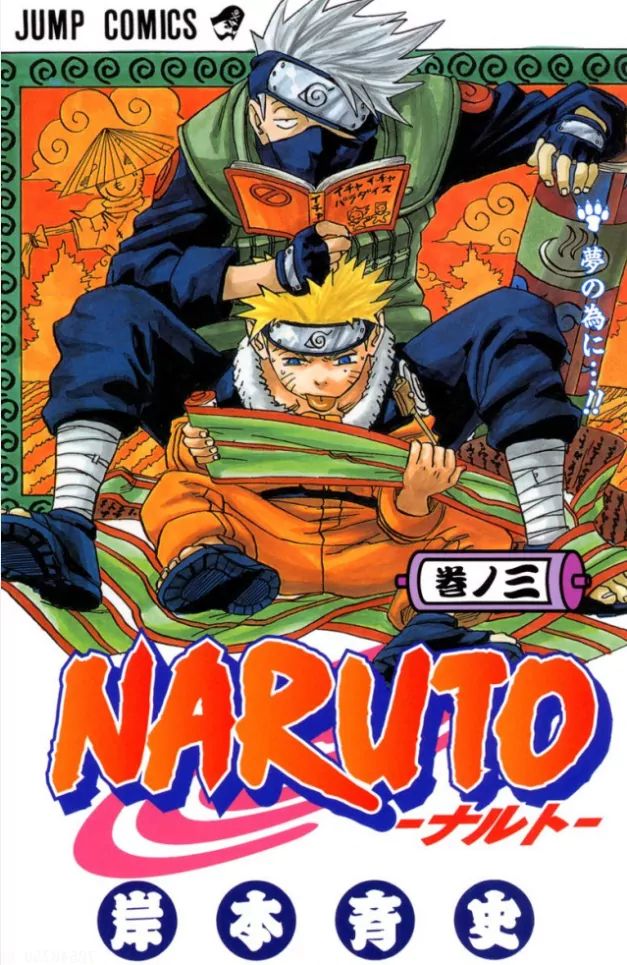 Naruto - Full Color - Vol.3 Chapter 18: Training Day!