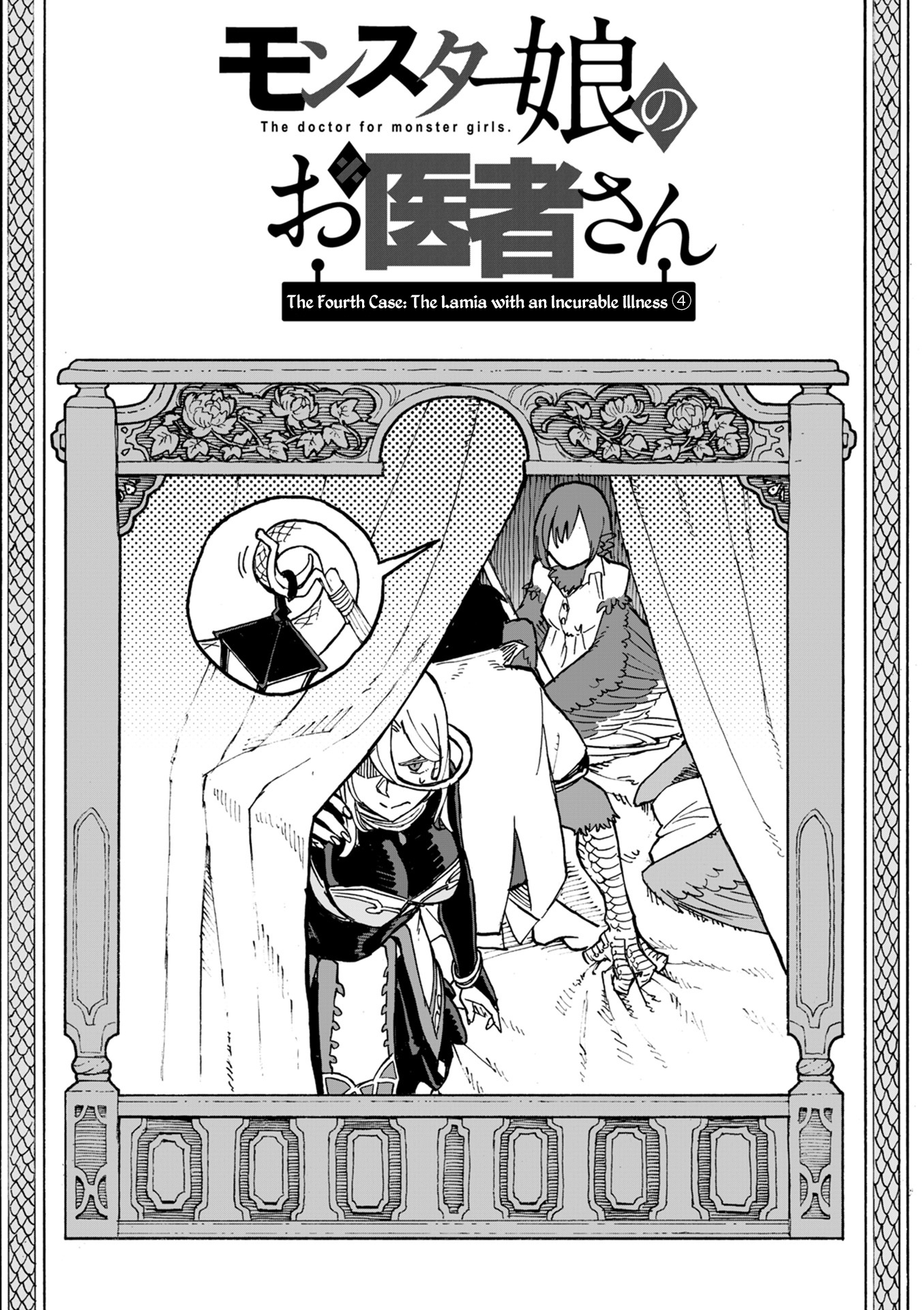 Monster Musume No Oisha-San - Chapter 4.4: The Fourth Case: The Lamia With An Incurable Illness (4)