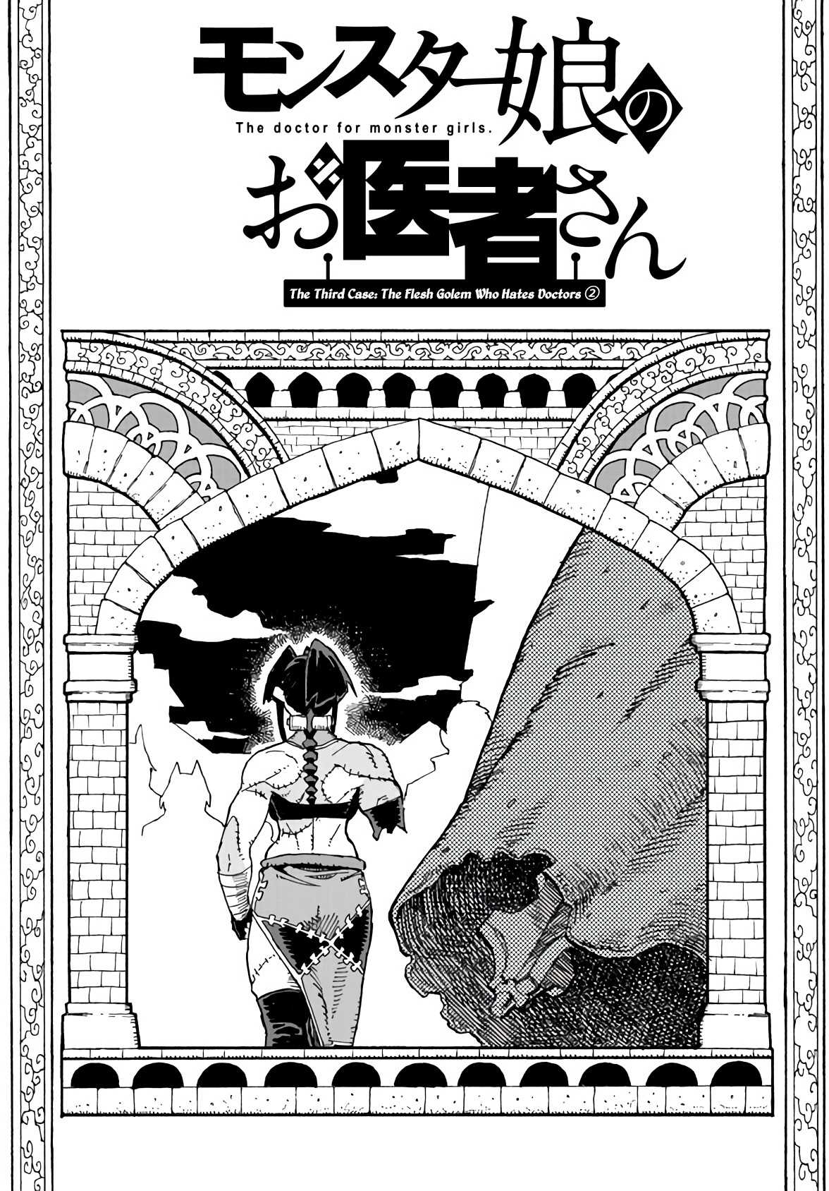 Monster Musume No Oisha-San - Chapter 3.2: The Third Case: The Flesh Golem Who Hates Doctors (2)