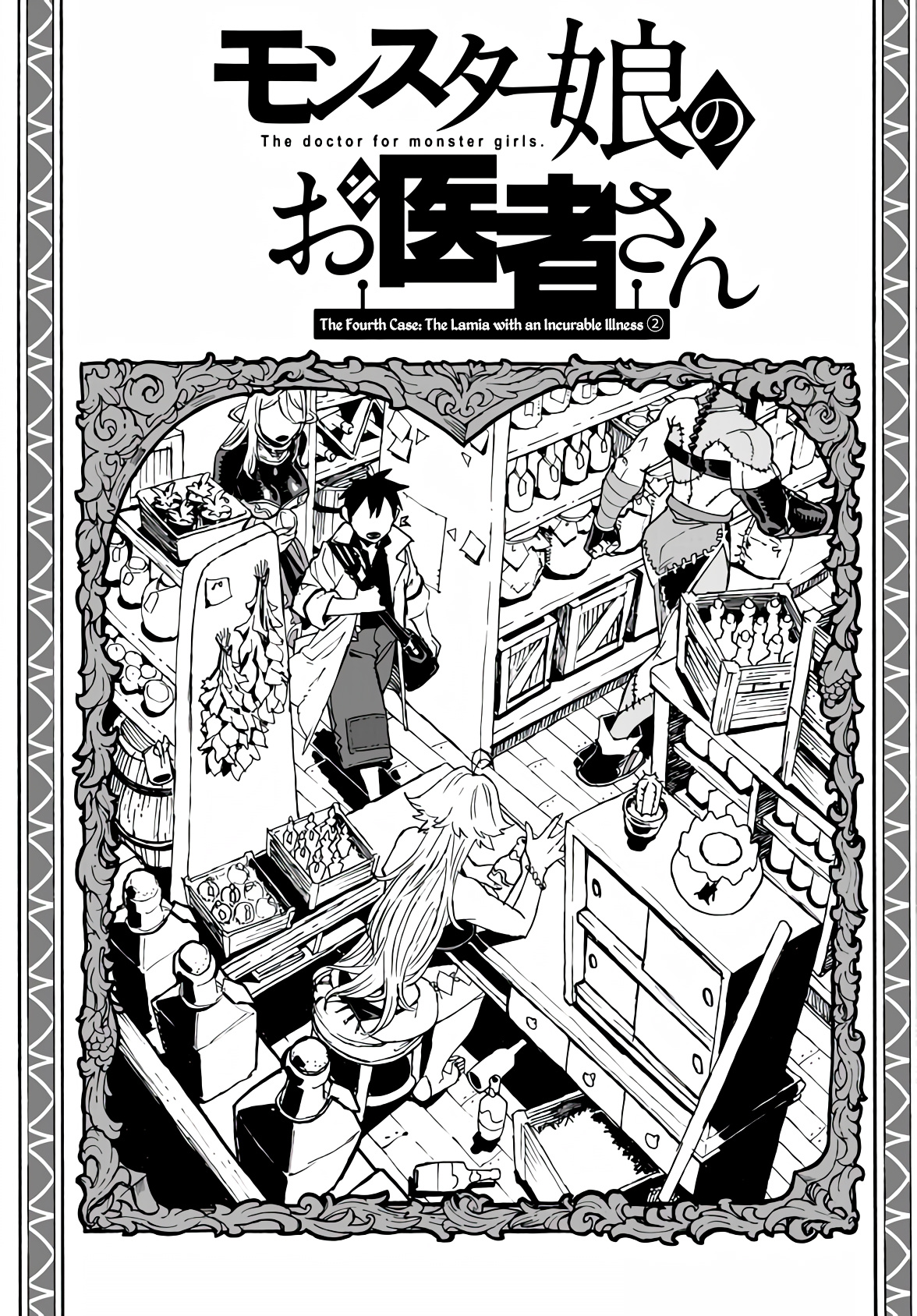 Monster Musume No Oisha-San - Chapter 4.2: The Fourth Case: The Lamia With An Incurable Illness (2)