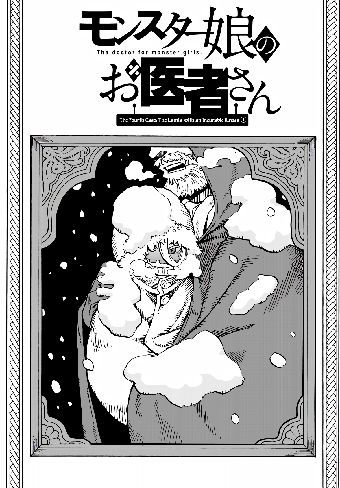 Monster Musume No Oisha-San - Chapter 4.1: The Fourth Case: The Lamia With An Incurable Illness  (1)