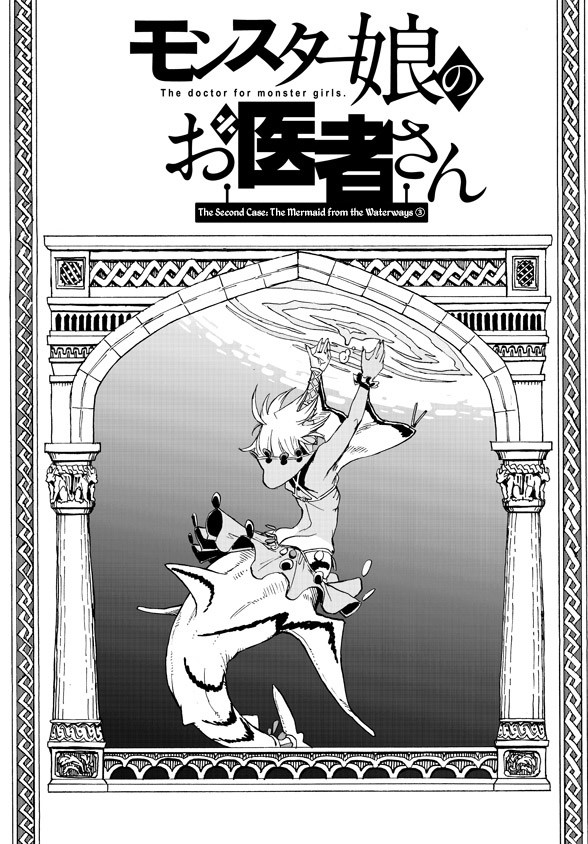 Monster Musume No Oisha-San - Chapter 2.3: The Second Case: The Mermaid From The Waterways (3)