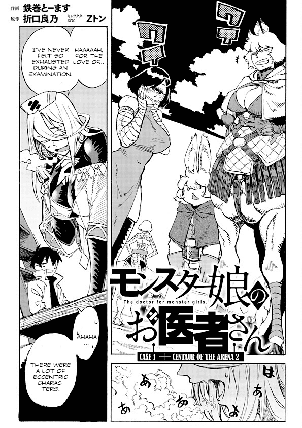 Monster Musume No Oisha-San - Chapter 1.2