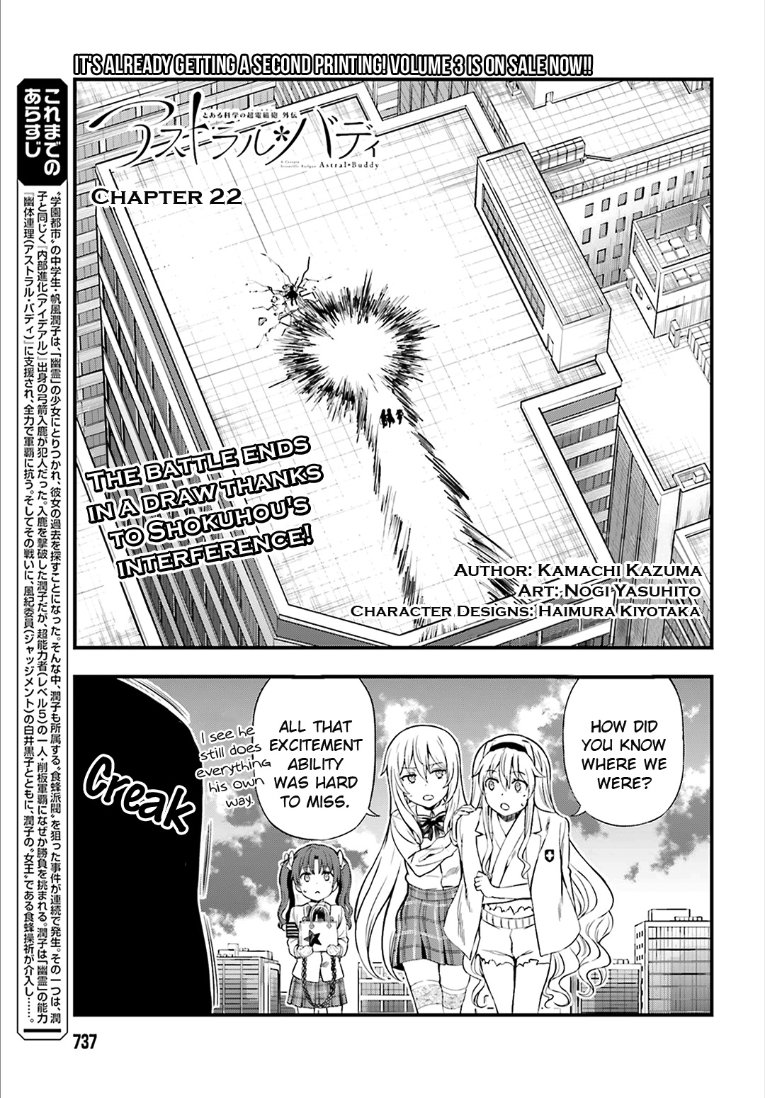 Toaru Kagaku No Railgun Gaiden: Astral Buddy - Vol.4 Chapter 22