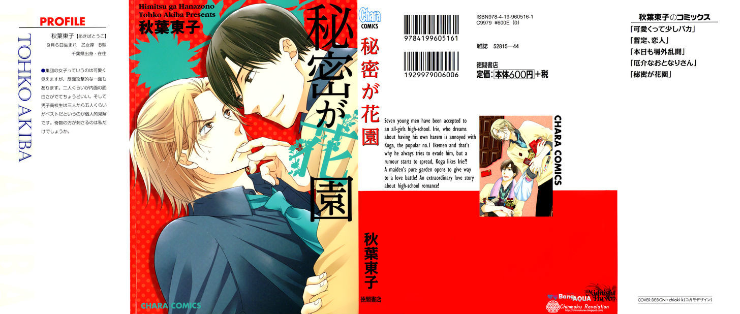 Himitsu Ga Hanazono - Vol.1 Chapter 1 : First Period