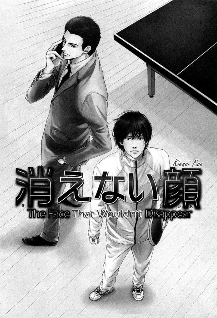 Shiranai Kao - Vol.1 Chapter 3 : The Face That Wouldn't Disappear