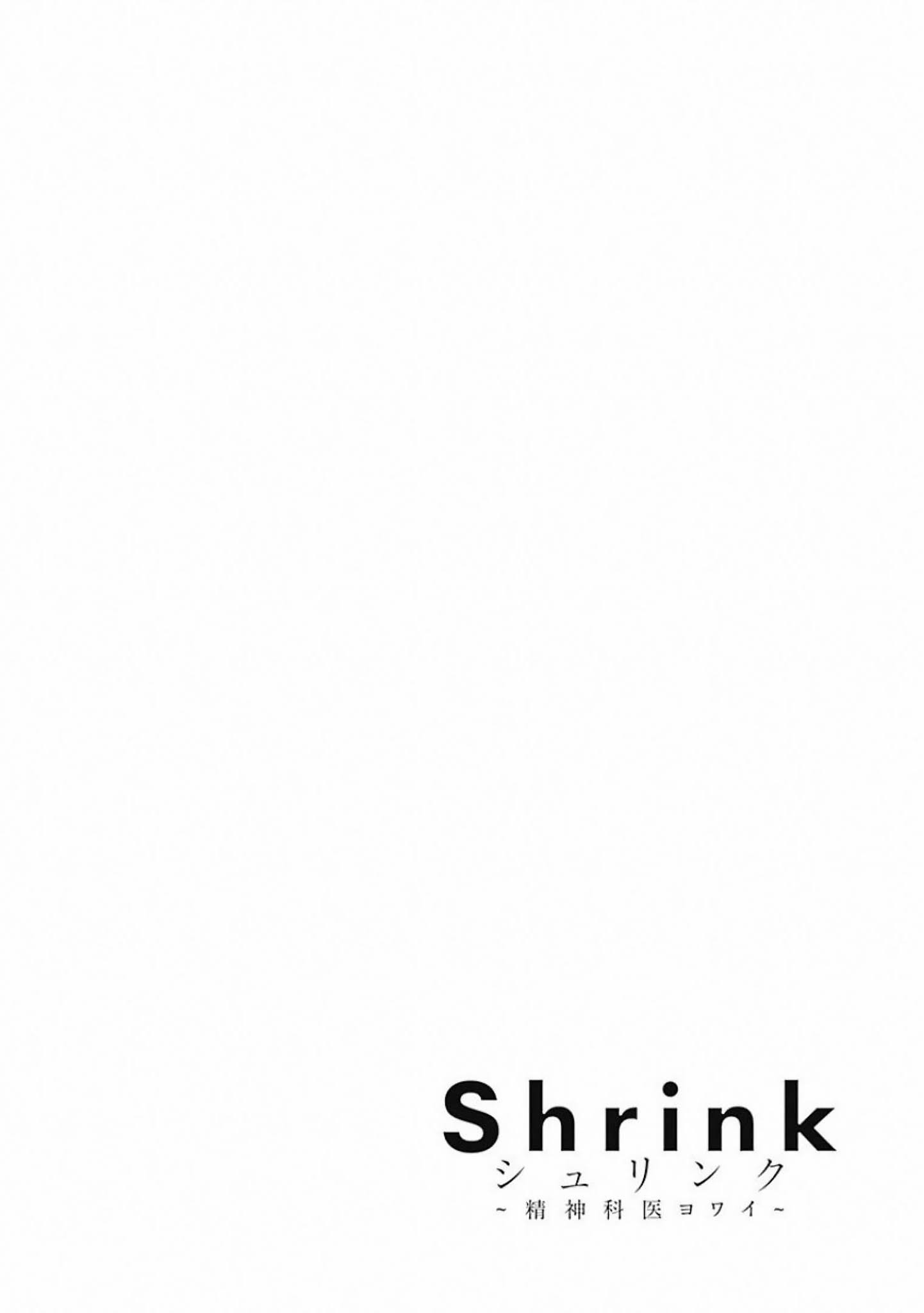 Shrink ~Psychiatrist Yowai~ - Chapter 3: Smiling Depression 2