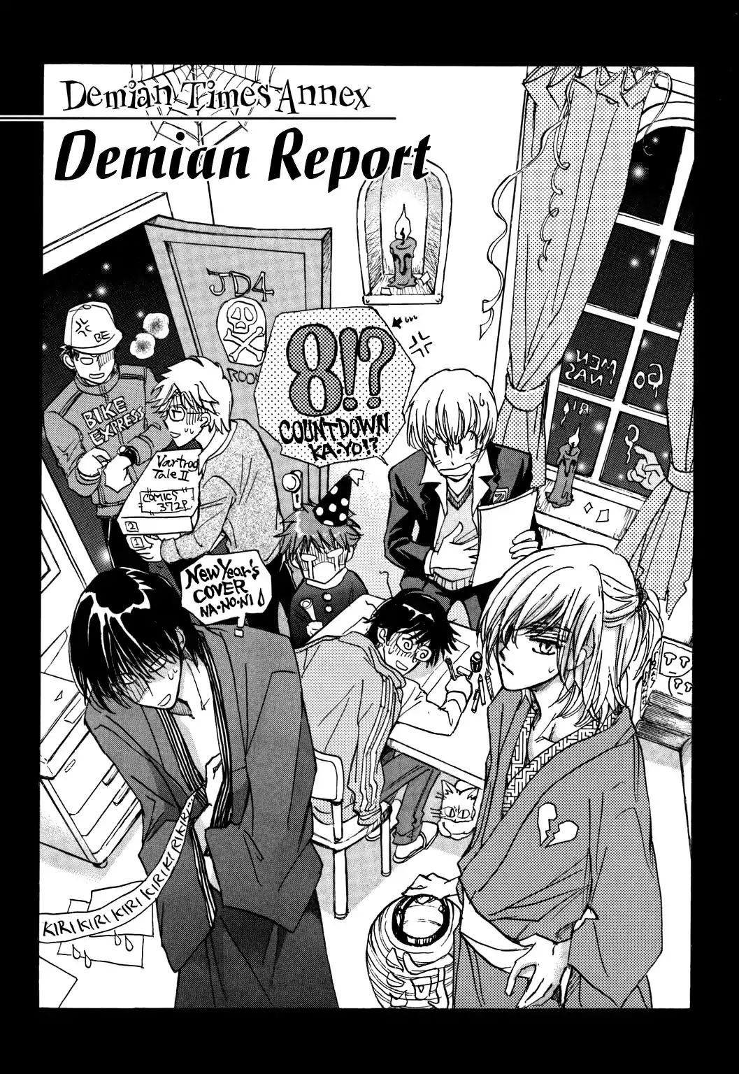 Demian Shoukougun - Vol.7 Chapter 22 (End)