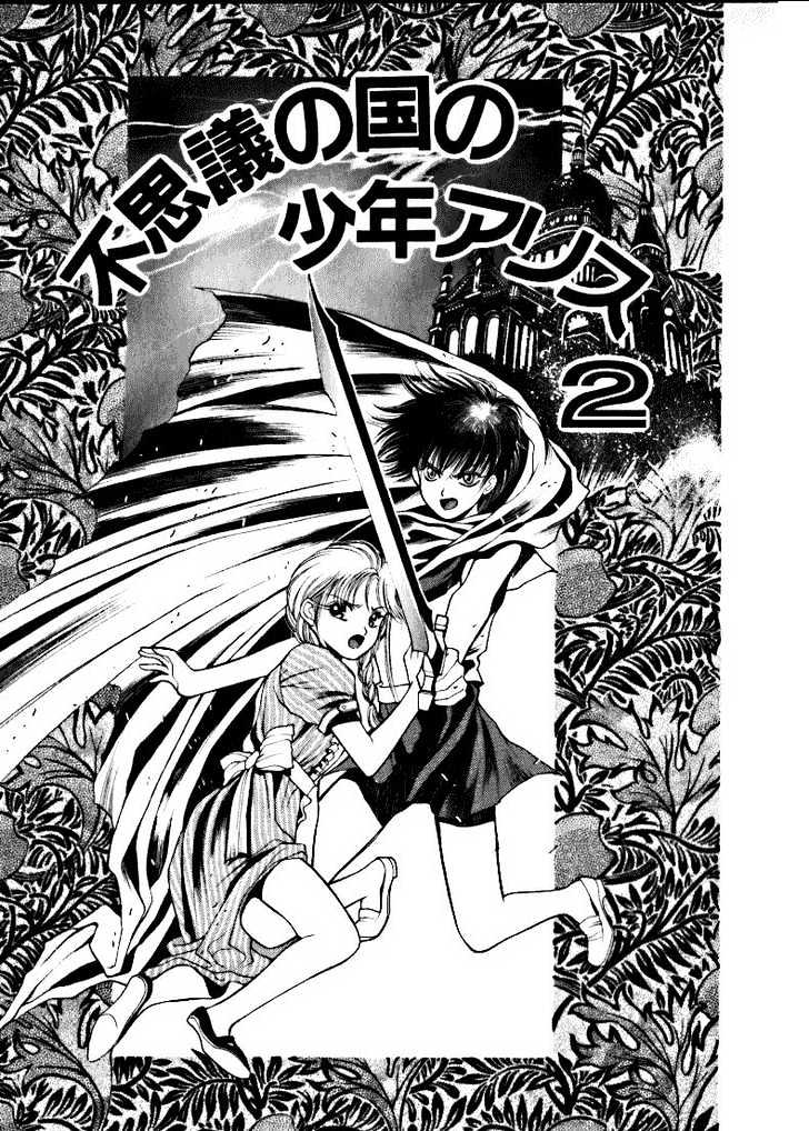 Fushigi No Kuni No Shounen Alice - Vol.1 Chapter 2