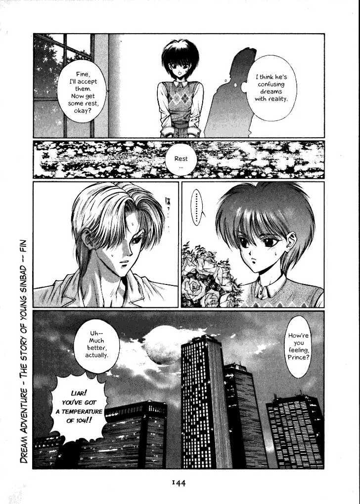 Fushigi No Kuni No Shounen Alice - Vol.2 Chapter 1 : Dream Adventure - The Story Of Young Sinbad