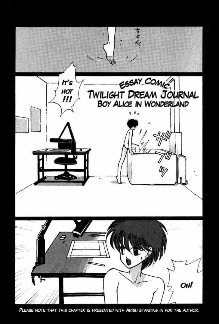 Fushigi No Kuni No Shounen Alice - Vol.2 Chapter 8.5 : [Essay Comic] Twilight Dream Journal