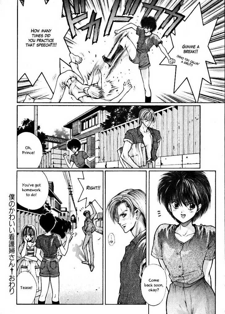 Fushigi No Kuni No Shounen Alice - Vol.1 Chapter 4.1 : [Special Edition #3] My Cute Nursie