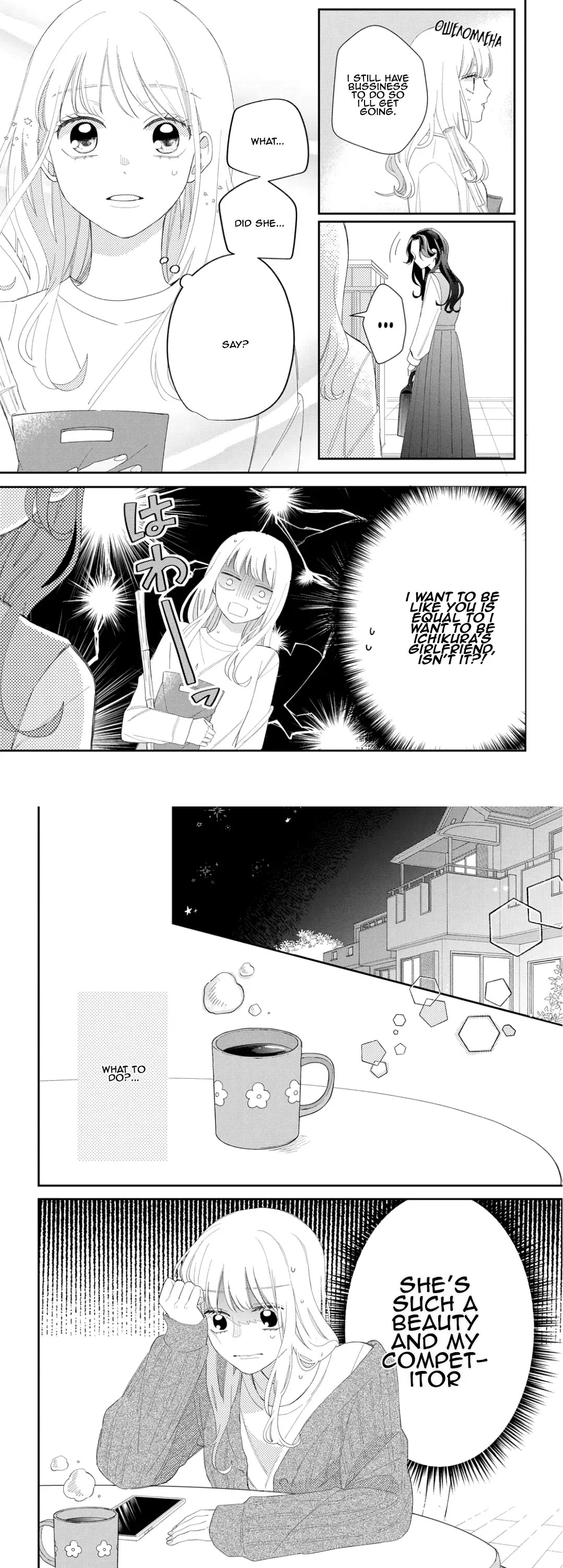 Megane, Tokidoki, Yankee-Kun - Chapter 15