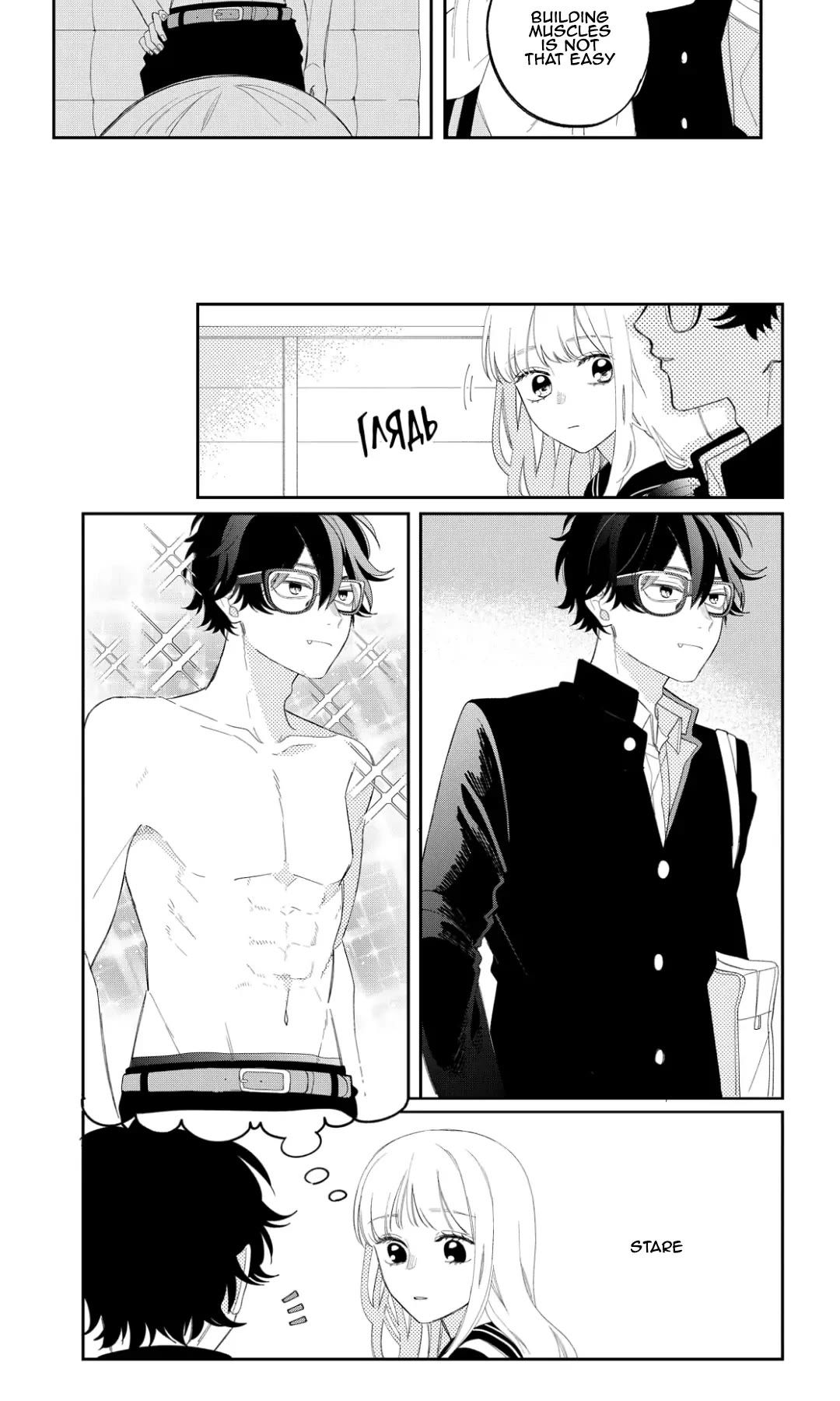 Megane, Tokidoki, Yankee-Kun - Chapter 15