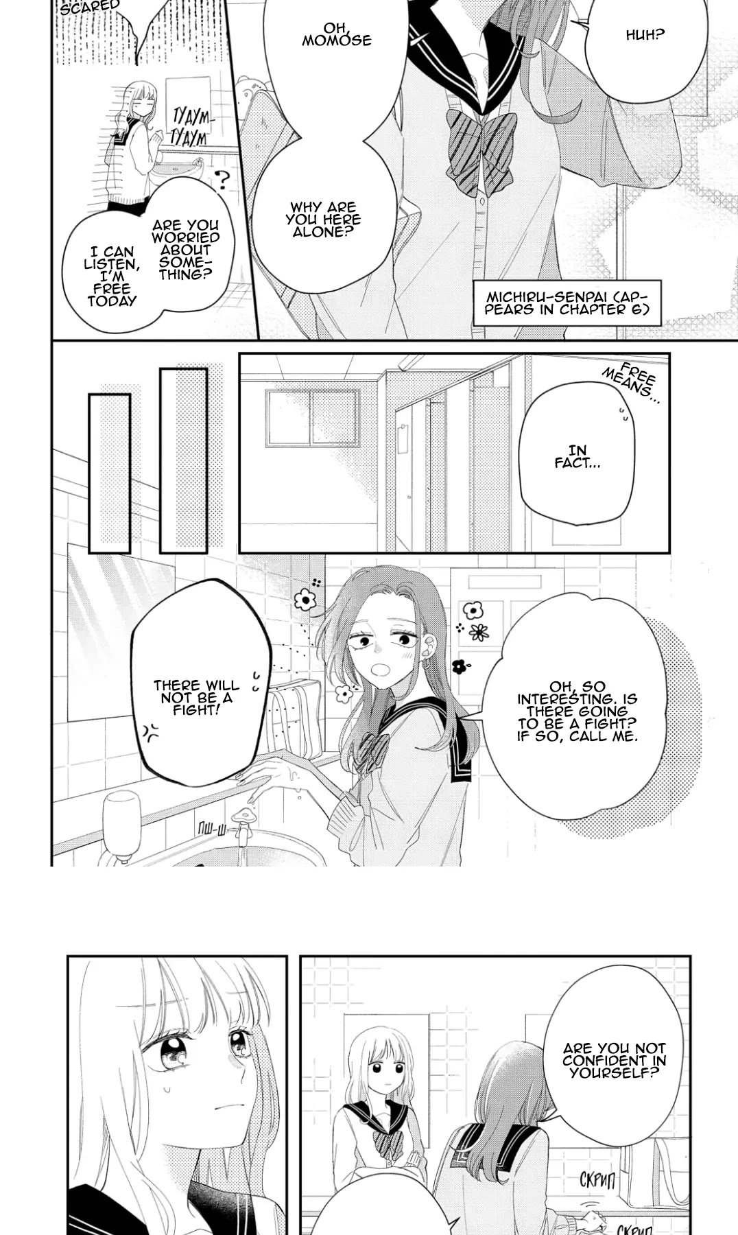 Megane, Tokidoki, Yankee-Kun - Chapter 15