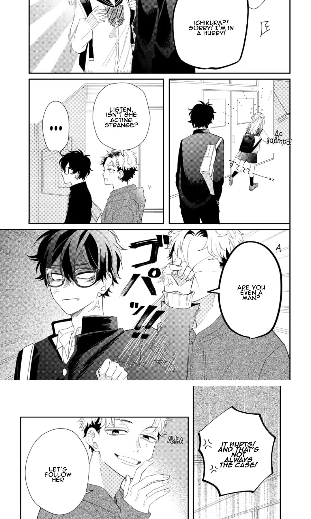 Megane, Tokidoki, Yankee-Kun - Chapter 15