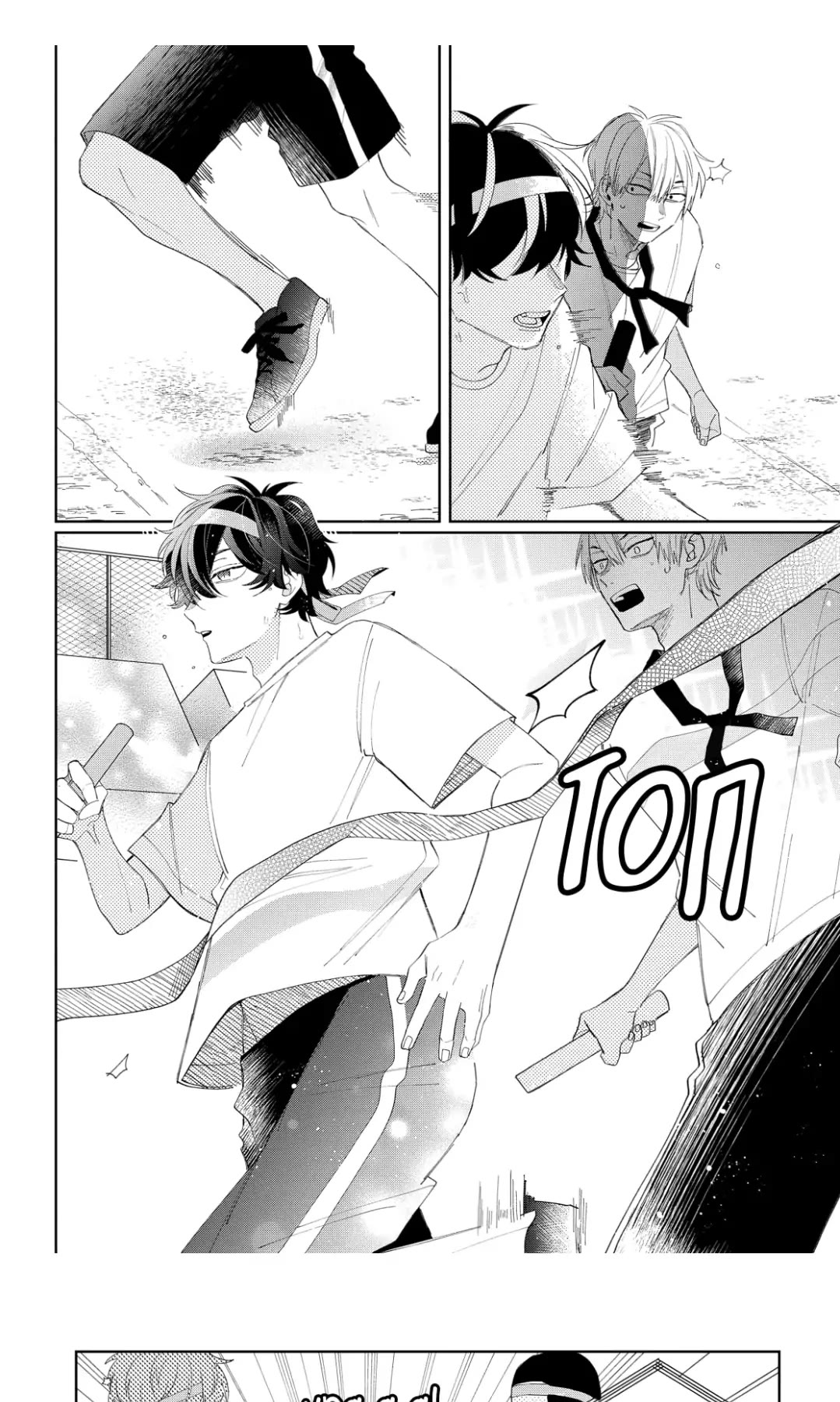 Megane, Tokidoki, Yankee-Kun - Chapter 12