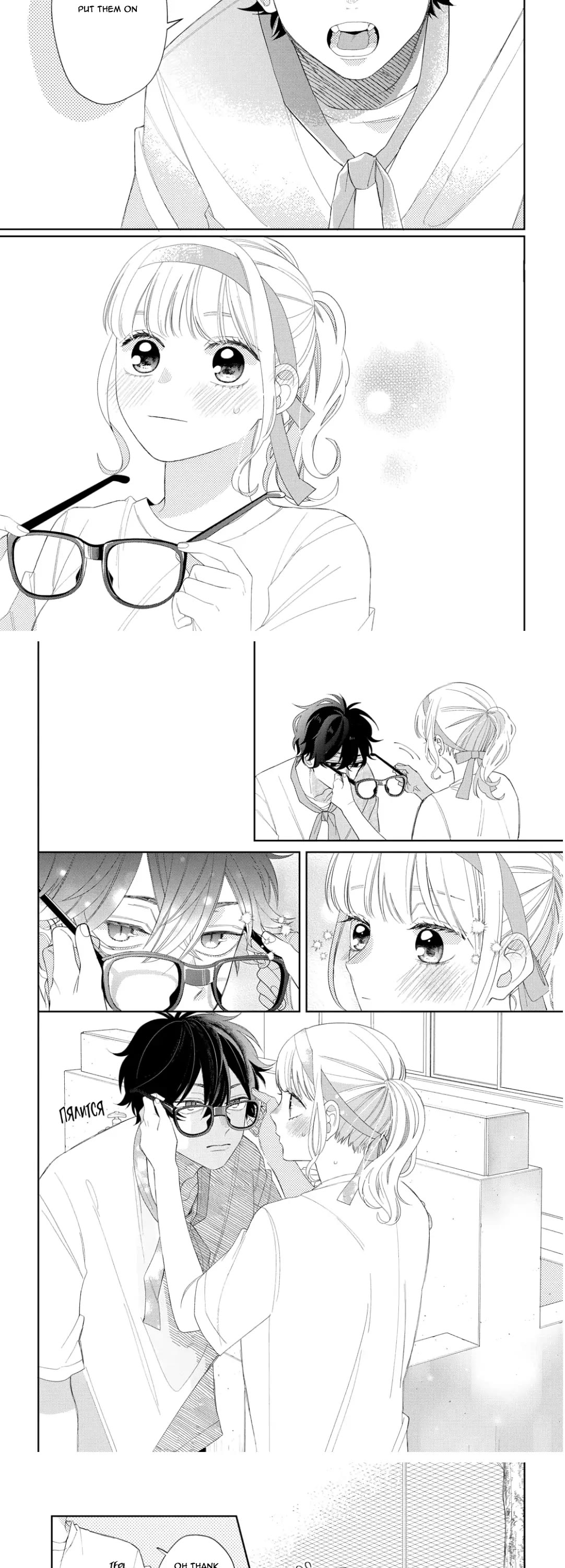 Megane, Tokidoki, Yankee-Kun - Chapter 12