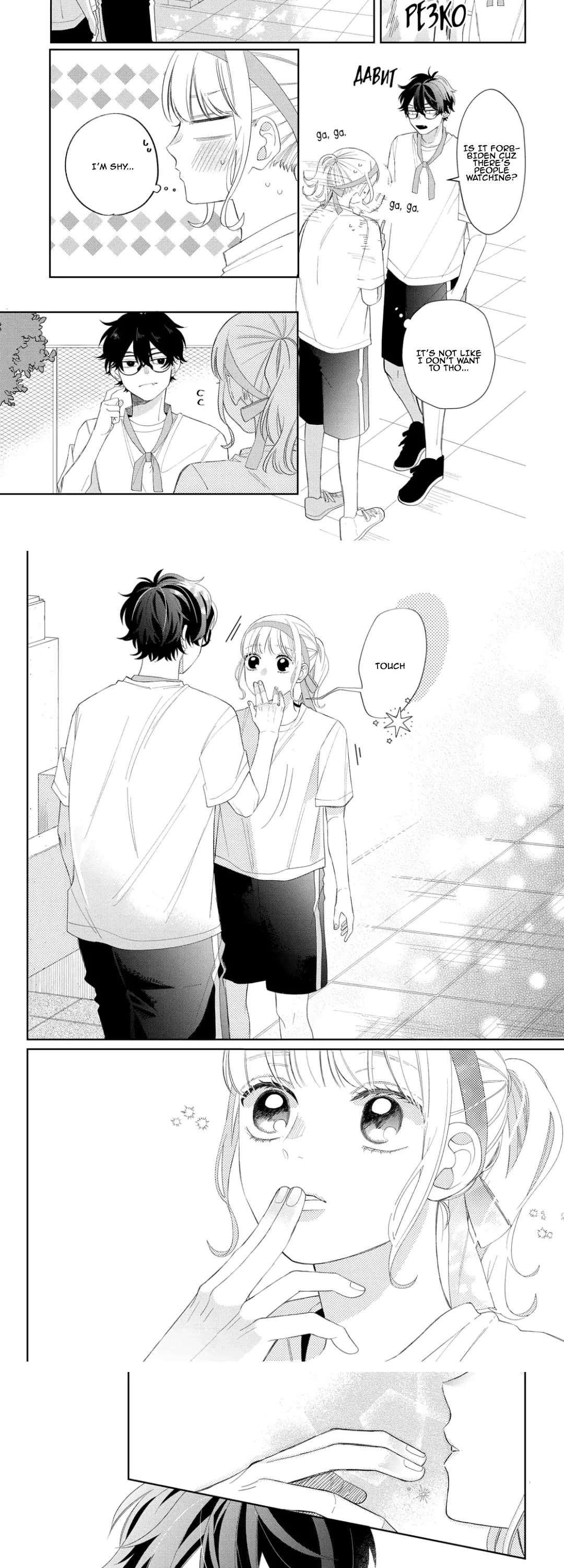 Megane, Tokidoki, Yankee-Kun - Chapter 12