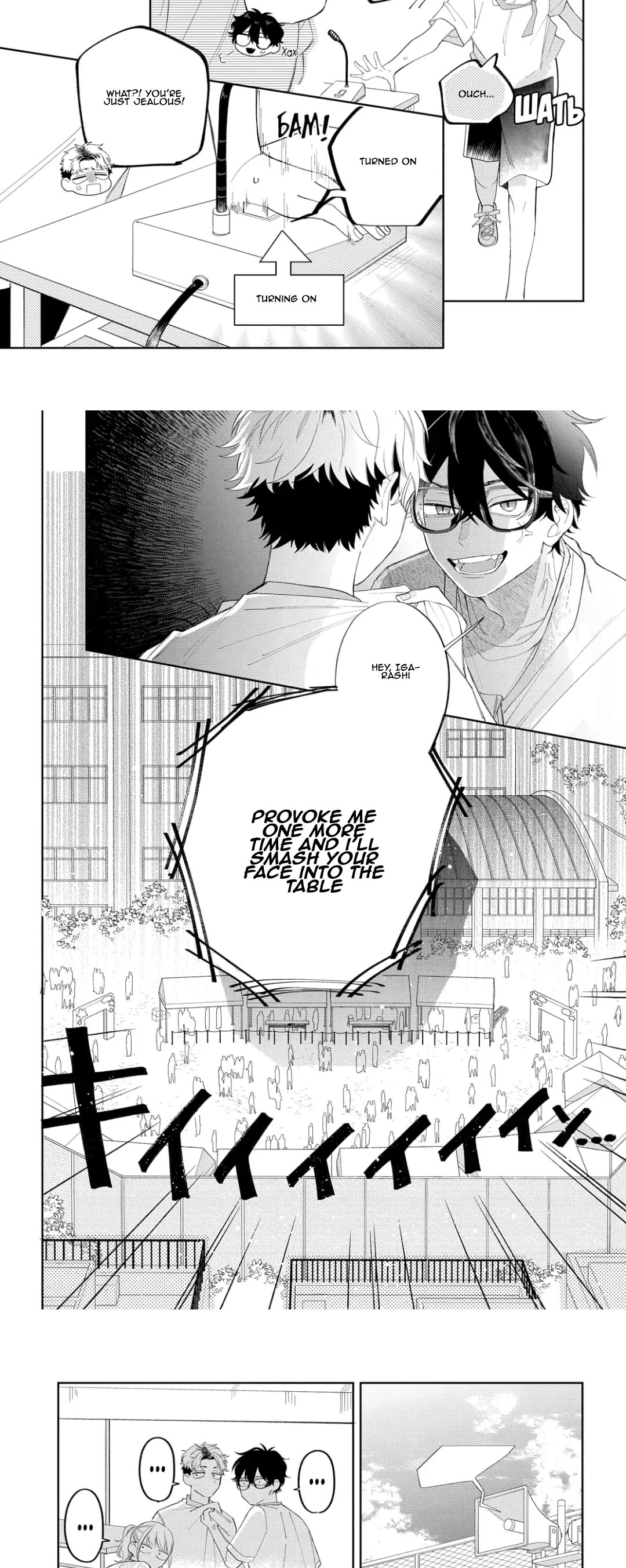 Megane, Tokidoki, Yankee-Kun - Chapter 12