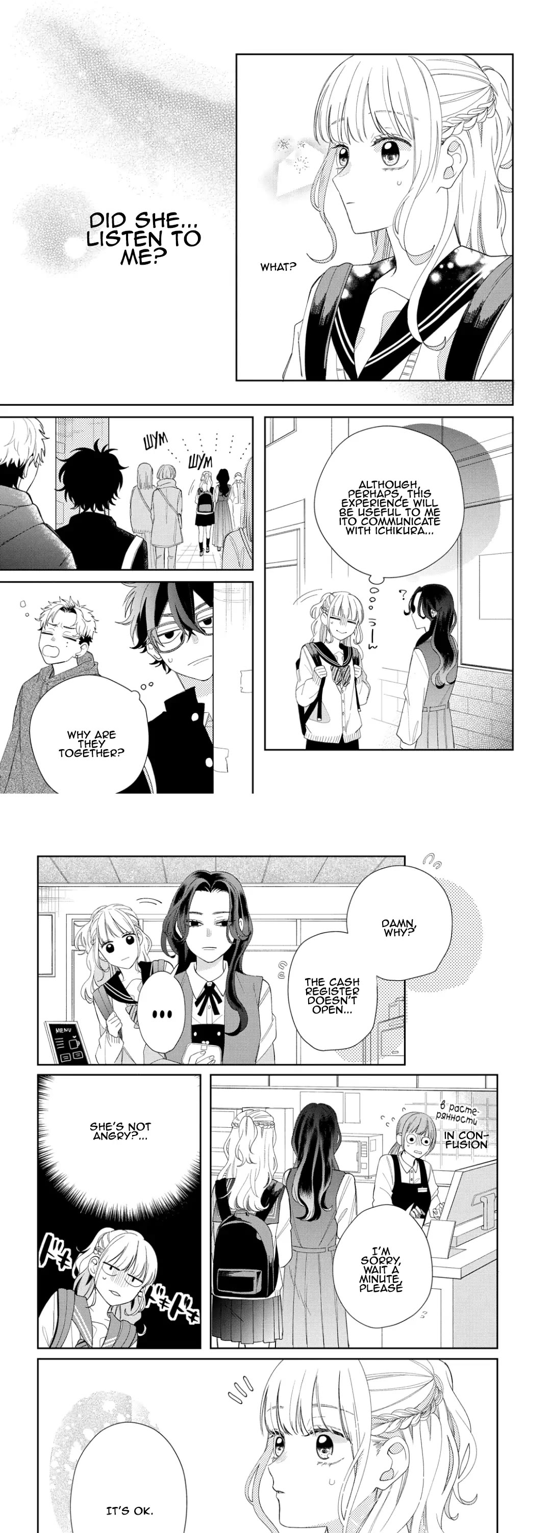 Megane, Tokidoki, Yankee-Kun - Chapter 16