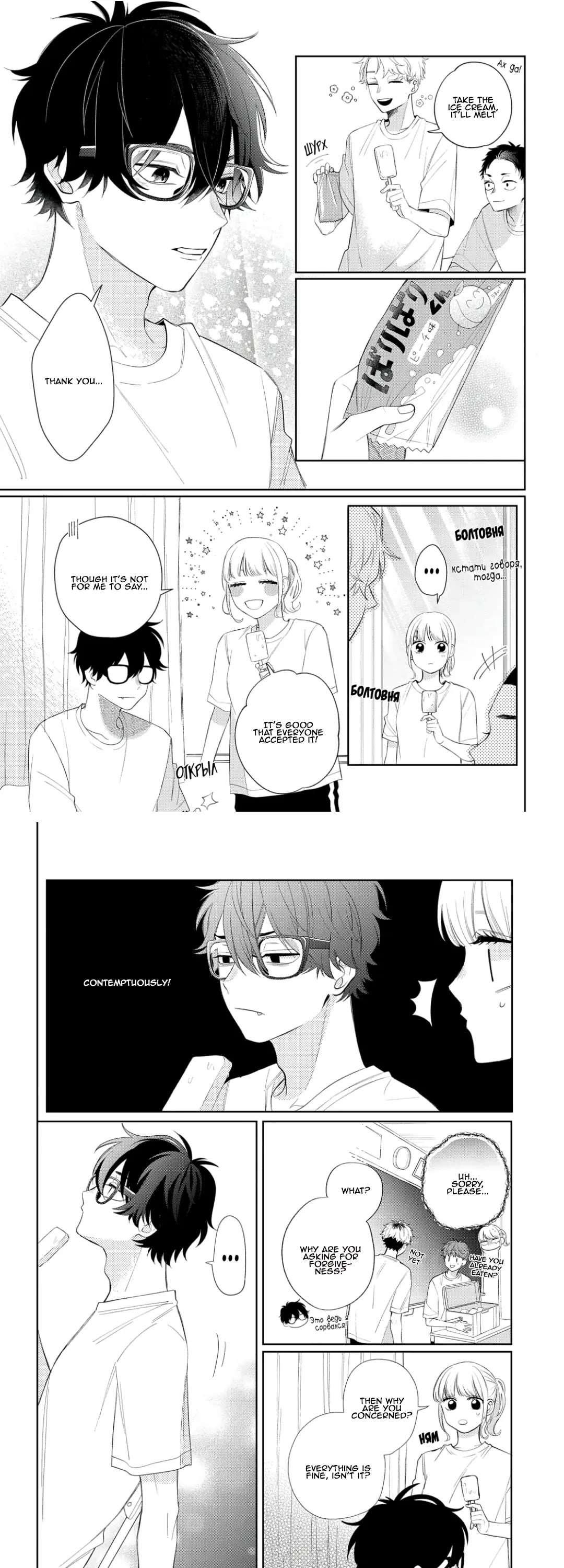 Megane, Tokidoki, Yankee-Kun - Chapter 13